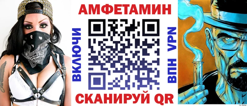 АМФЕТАМИН 97%  купить закладку  Могоча 