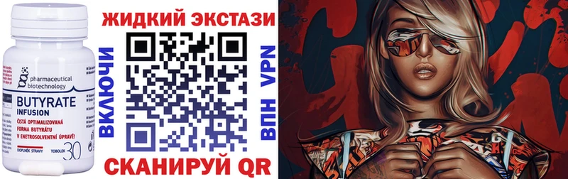 Бутират Butirat  купить наркоту  Могоча 