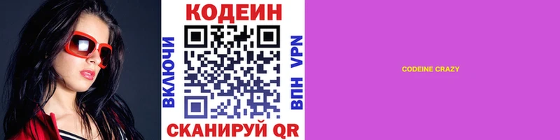 Codein Purple Drank  наркота  Могоча 