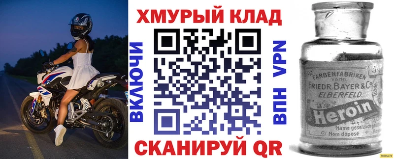 Героин VHQ  где продают наркотики  Могоча 