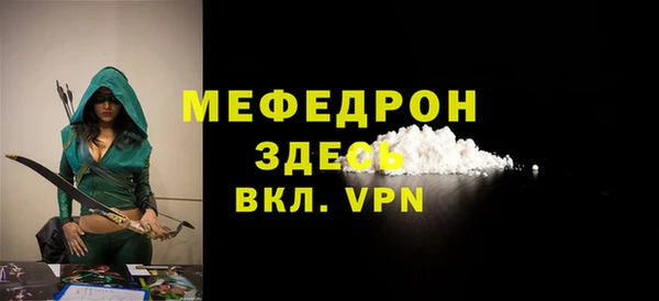 мяу мяу мука Богородицк