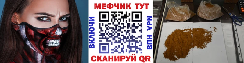 МЯУ-МЯУ мяу мяу  купить   гидра ссылки  Могоча 
